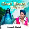 Choti Bhutni Bihar Ki