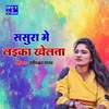 About Sasura Me Laika Khelata Song