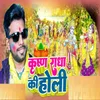 About Krishna Radha Ki Holi Song