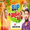 About Bjp Aail Re Song