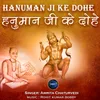 Hanuman Ji Ke Dohe