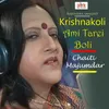 About Krishnakoli Ami Tarei Boli Song