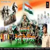 About Apne Desh Ke Liye Song