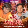 About Nali Farak Bali Song