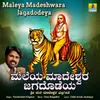 About Maleya Madeshwara Jagadodeya Song