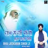 Kinka Ek Jis Jeev Basave