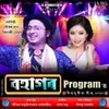 About Bohagor Programot Song