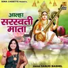 About Aalha Sarswati Mata Song