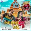 About Tate Bharasa Karichi Maa Song