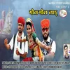 About Gol Gol Ladu Song