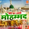 About Mere Ghar Aaye Mohammad Song