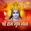 Hey Ram Ayodhya Chhodh Ke Van Mat Jao