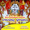 About Shiva Panchakshra Stotram Song