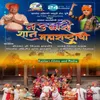 About Nauvari Shaan Maharashtrachi Song