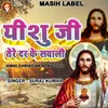 About Yeshu Ji Tere Dar Ke Sawali Song