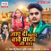 About Jaye Di Bhatar Bawe Yadav Ji Yaar Song