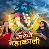 About Ghumar Ghumar Garje Mahakali Song