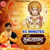 About Sampurn Sunderkand Path (45 Minute) Song