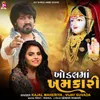 About Khodalmaa Khamkari Song