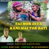 About Tai Mor Diya Rani Mai Tor Bati Song