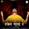 About Shankar Bhola Re Song