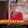 About Bhaiya Ke Sari Song