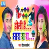 About Holi Hai Sara Ra Ra Song