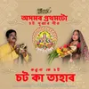 Chhath Ka Tyohar