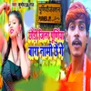 About Chhauri Jila Purnia Bara Nami Chhai Ge Song