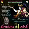 About Shrinathji Ni Zankhi-Nonstop Satsang Kirtan Part 10 Song