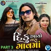 About Diku Ayo Tara Gav Ma Part 3 Song