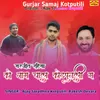 About Sarjit Rahisa Ko Naam Chaala Kotputli M Song