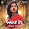 About Birodhi Jhia Song