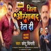 About Jila Aurangabad Rel Di Song