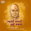 About Swami Samartha Aahe Majala Song