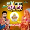 About Ugi Baba Bhaile Bhor Song