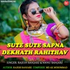 About Sute Sute Sapna Dekhath Rahithav Song