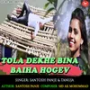 About Tola Dekhe Bina Baiha Hogev Song