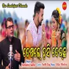 About Dekhle Hasi Deuchha Song