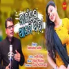 About Nai Haun Aame Biha Song