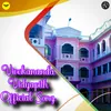About Vivekananda Vidyapith Official Song Song