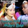 About Duniyaye Soble Bodo Mayo Bap Song