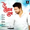 About Hoi Juwana Mur Song