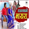 About Rajasthani Mayra Song