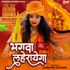 About Bhagwa Lahrayega Song