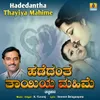 About Hadedantha Thayiya Mahime Song