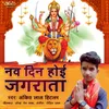 About Nav Din Hoi Jagrata Song