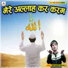 About Mere Allah Kar Karam Song