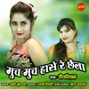 About Much Much Hase Re Chhaila Song