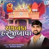 About Ranbanka Harji Bapa Song